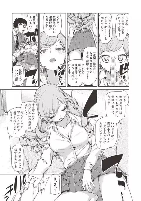 Saimin Anji de "Kanarazu Kou naru"