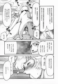 (C52) [LTM. (Taira Hajime)] NISE Dragon Blood! 4