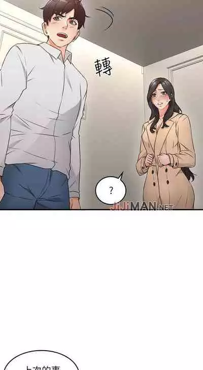 【周六更新】邻居人妻（作者：李周元 & 頸枕） 第1~48话