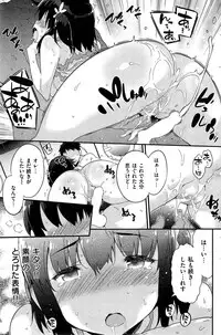 COMIC Kairakuten BEAST 2015-07