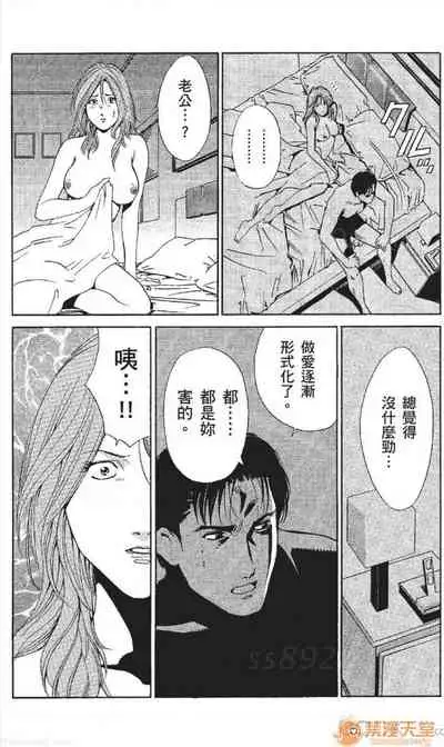 [七波のろ] セレブ那由 AVない若奧さま