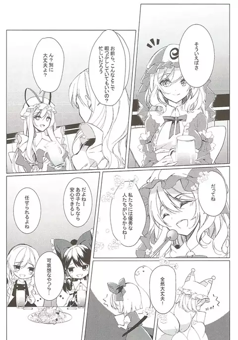 酒癖が悪い彼女はあり?なし?