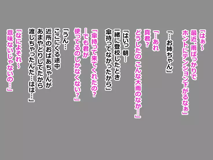 Amenee ~Urahara Janojo no Aijouron~