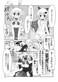 [De] Houkago Mad Tea Party