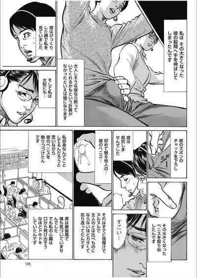 八月薫傑作マジセレ Hな体験教えます 女性投稿12連発