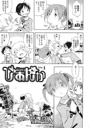 [Sekihan] Bianca ch. 1 - 9.1 (ongoing)