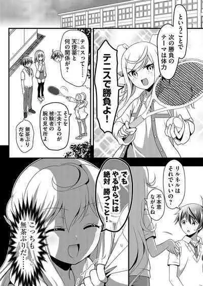 Angel of Medicine! Vol. 4