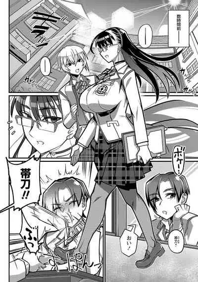 COMIC Masyo 2021-11 [Digital]