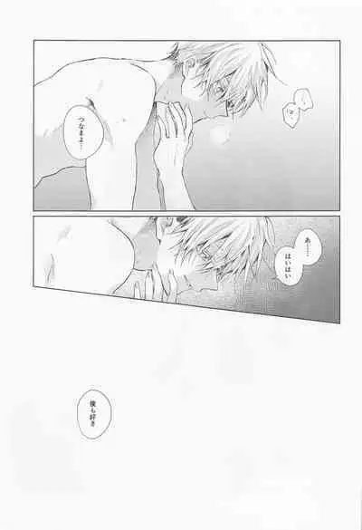 dakarajikainotanoshimi