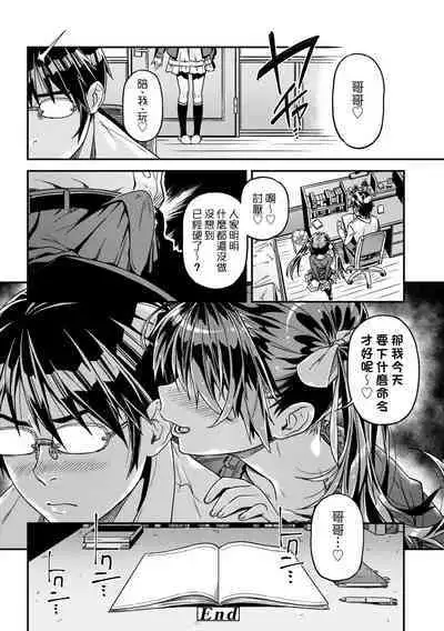 Mokkai suru no ? | 要不要再愛一次？