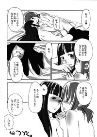 (C81) [Yubisaki Studio (Hidari Kagetora)] Les Chu~ Life Soushuuhen 123+