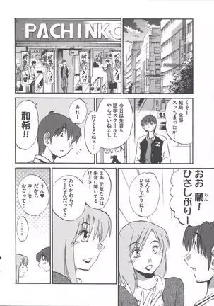 うしろのまなざし (全1巻)