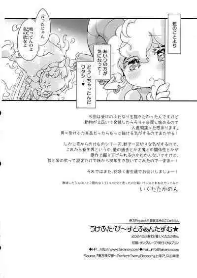 Ukefuta Beast Phantasm