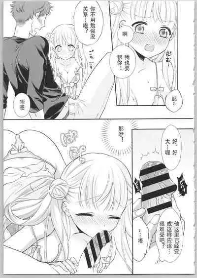 でぃあまいだーりん!