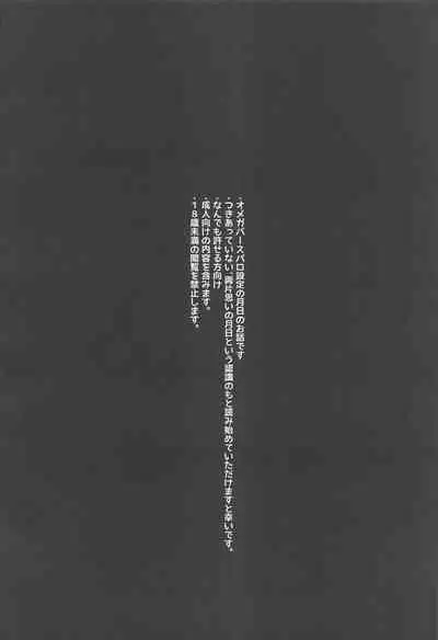 Kokuhaku Dekinai Kojirase Alpha to Sukitte Iitai Donkan Omega