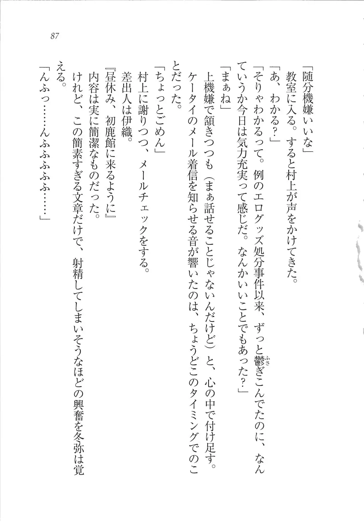 Kanojo wa Seido Kaichou！