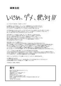 [Futanarun (Kurenai Yuuji)] Futanari Musume ni Okasarechau! [English] [Desudesu] [Digital]