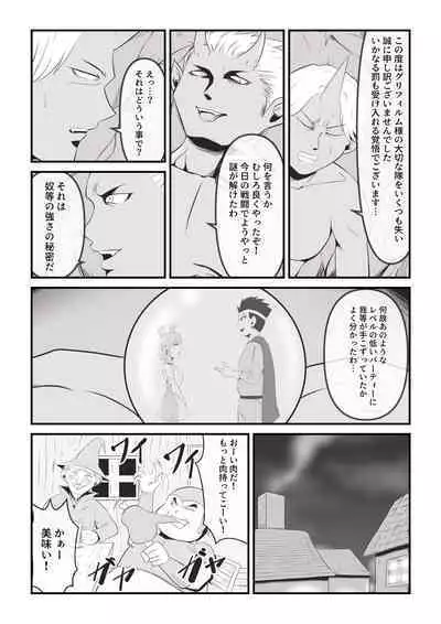 [Ikeneko Shokudou (Ikeneko)] Seinaru Madoushi wa Ma no Kenzoku ni Henbou suru