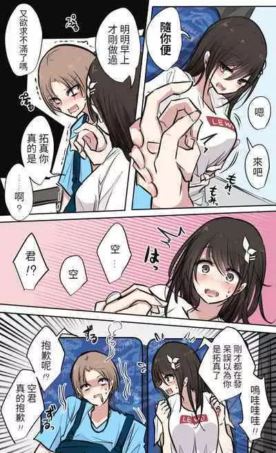 性欲バグってる4人組でキャンプ行く話 【醫學院好難讀CMUMT43個人翻譯】