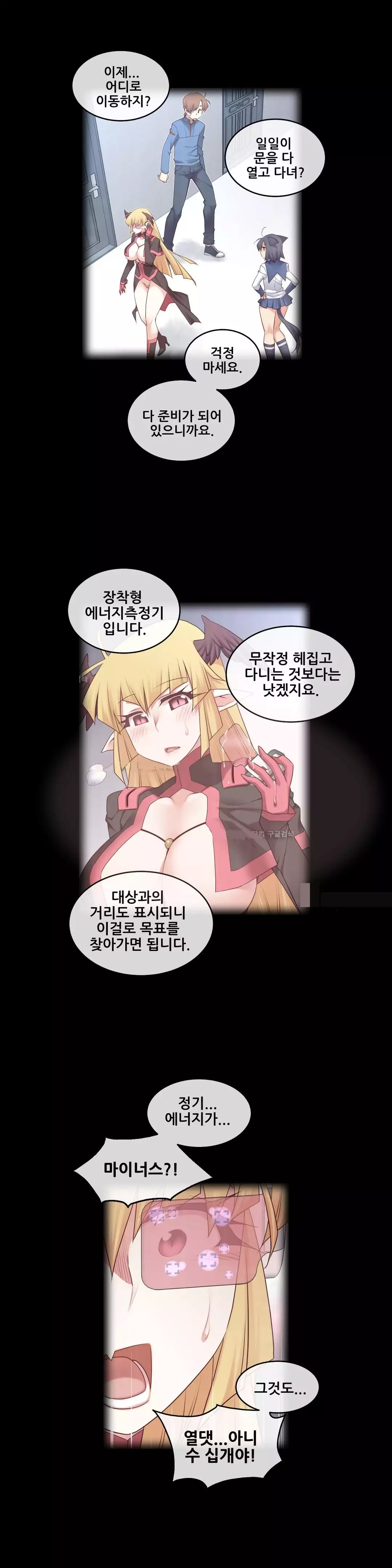 Master in My Dreams Ch.90-120