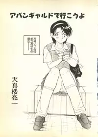 [Anthology] Pai;kuu Dairokugou