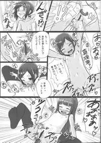 (C83) [Stylish Marunage (Patricia)] Shinsekai Yuri (Shinsekai Yori)
