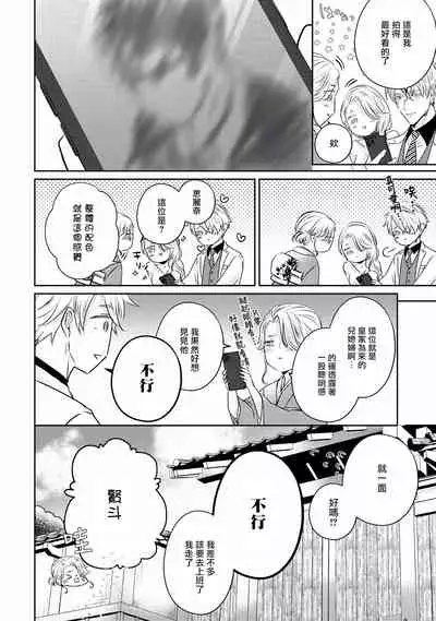 Drastic f Romance | 激烈的F罗曼史 Ch. 1-5