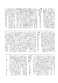 [Cocoa Holic (Yuizaki Kazuya)] Onnanoko no Mayu 3 -Vita Sexualis- [Digital]