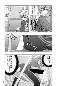 [Ichigaiinraiissen] Yanki kun to nanika no haeta isu