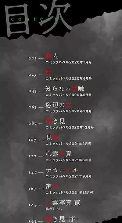 [Iwasaki Yuuki] Etsuran Kinshi [Chinese] [漢化組漢化組×我尻故我在] [Digital]