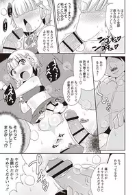 [Chinzurena] Mesuiki Shounen Daihyakka [Digital]