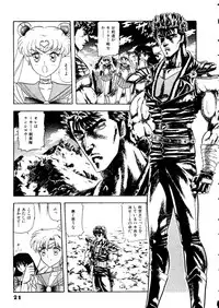 [doujinshi anthology] Selenity Romance (Sailor Moon)