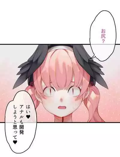 春よ花よ~ハナコとコハルがなりゆきで、レズえっちする漫画~
