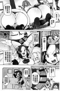 [Marui Maru] Gochisou-sama Deshita [Chinese]