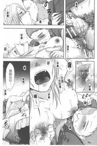 TSUMA ha OTTO no shiranu mani | 妻於夫不知的時間裡