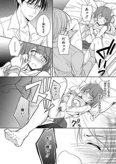 60分強制SEX休憩~法律で上司とHするのもお仕事です~【完全版】