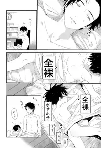 Shuumatsu wa Ojama Shitemasu