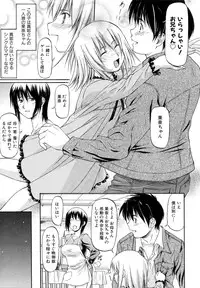 [Nagare Ippon] Turning Point