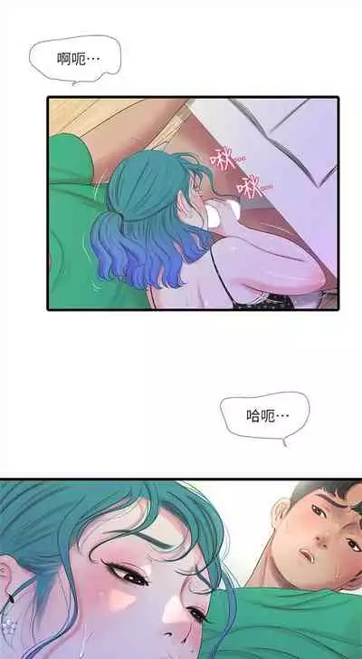 [愛摸] 親家四姊妹 1-100 官方中文（連載中）