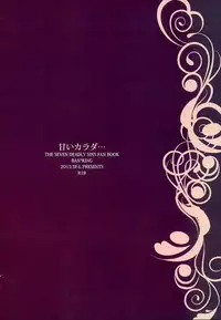 (SUPER24) [SF-L (Hikari)] Amai Karada... (Nanatsu no Taizai)