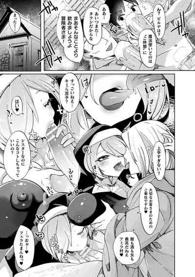 ふわとろ異種族少女はお好きですか?