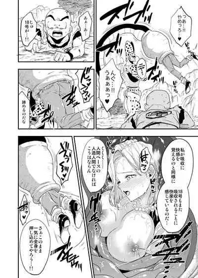 Cell no esa sucking love