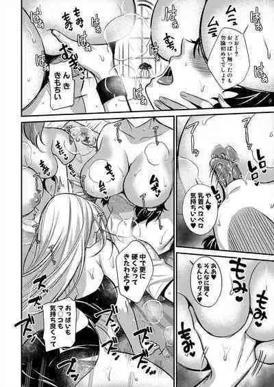 COMIC MILF 2024-02 Vol. 76