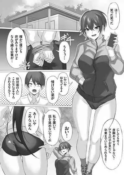 COMIC Grape Vol. 101