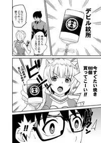 Himitsu no Dougu de Tasukete Kanaemon 3