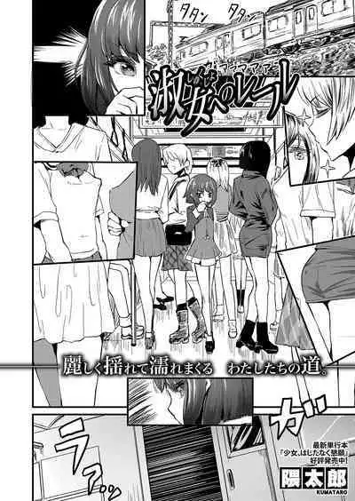 COMIC Shingeki 2023-02