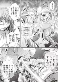 COMIC Shingeki 2017-06 [Digital]