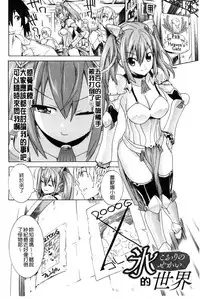 [Tendou Masae] Ochita Mesubuta-tachi - Fallen Bitches [Chinese]