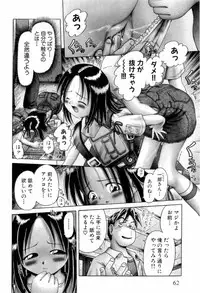 [Bow Rei] Osanai Kajitsu Jou - Fruits that have not ripened