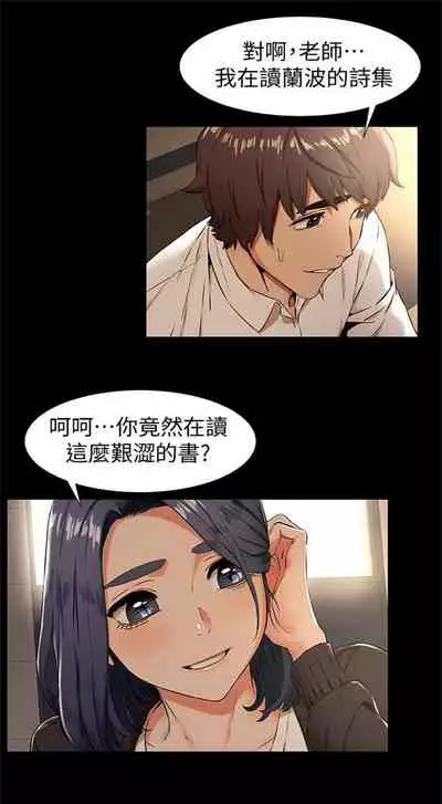 [週五] [洋世 & 經文旗] 衝突 1-113 官方中文（連載中）